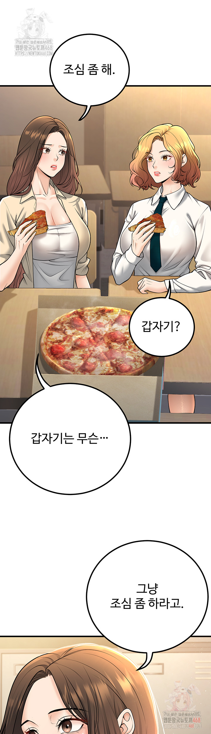 My Students Who Became Parents Raw Chapter 34 - Page 30