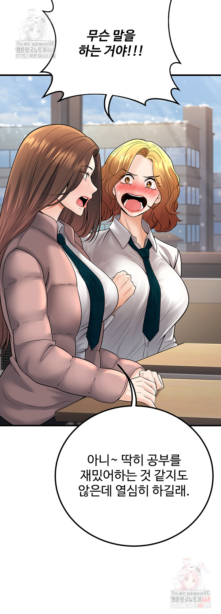 My Students Who Became Parents Raw Chapter 34 - Page 37