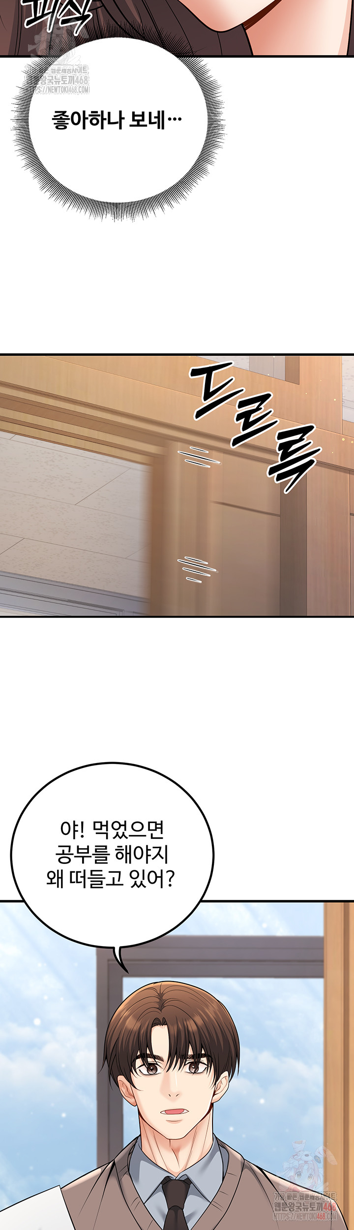 My Students Who Became Parents Raw Chapter 34 - Page 39