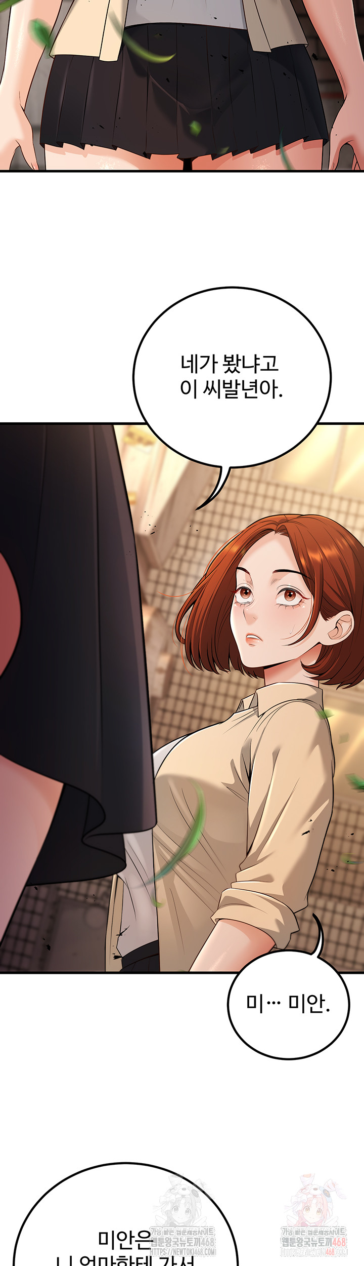 My Students Who Became Parents Raw Chapter 34 - Page 7