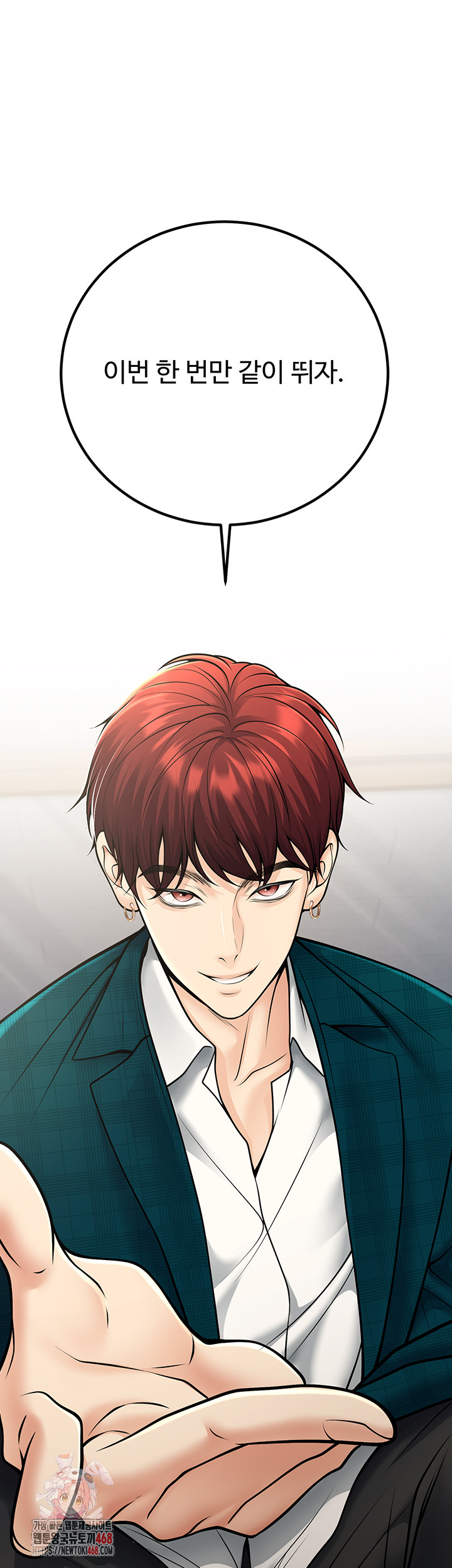 My Students Who Became Parents Raw Chapter 35 - Page 1