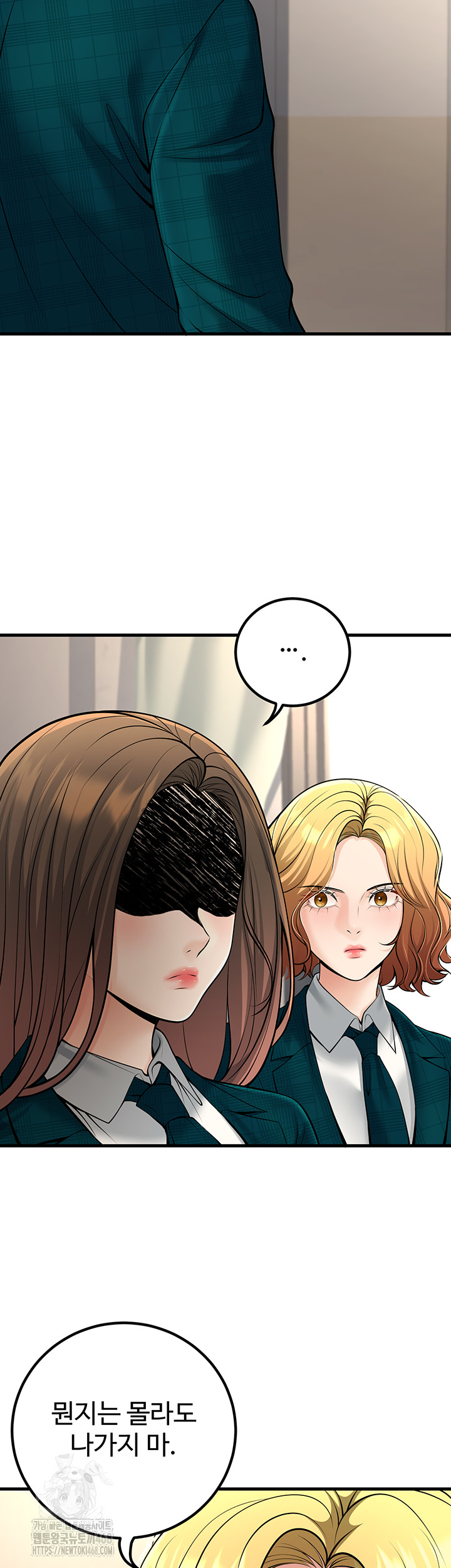 My Students Who Became Parents Raw Chapter 35 - Page 11