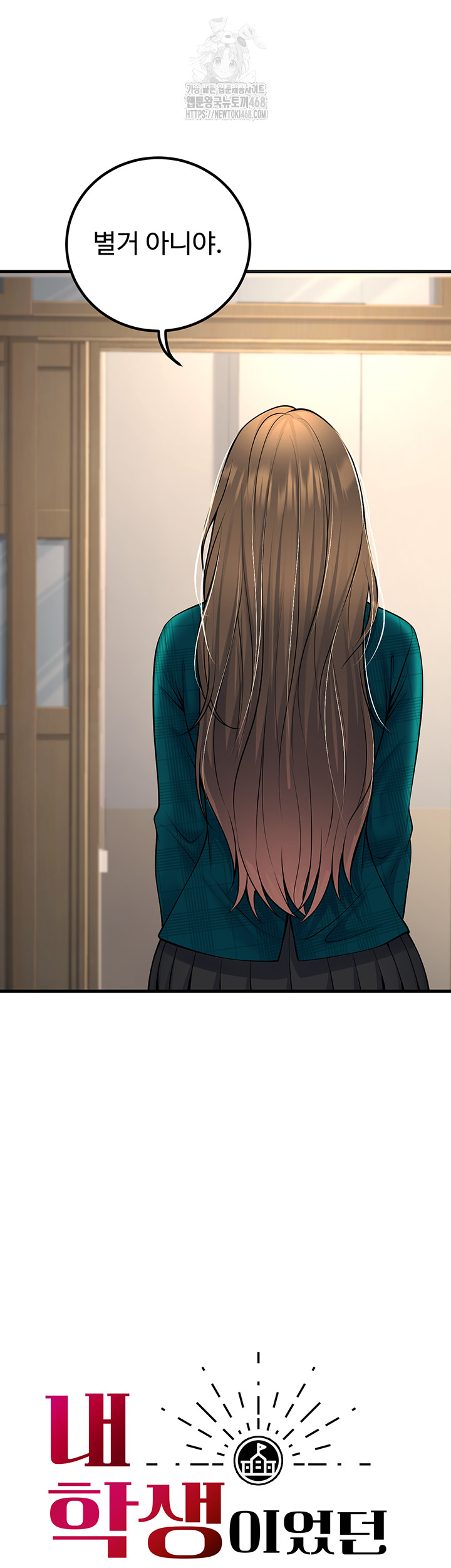 My Students Who Became Parents Raw Chapter 35 - Page 13