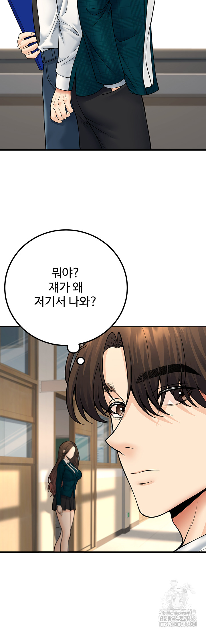 My Students Who Became Parents Raw Chapter 35 - Page 16