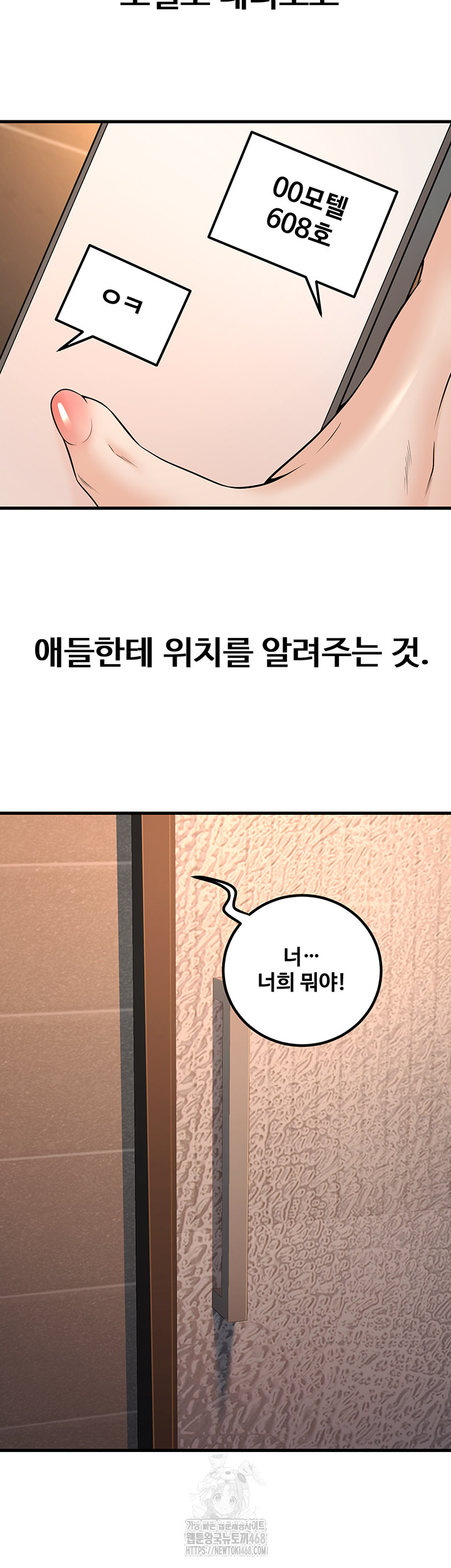 My Students Who Became Parents Raw Chapter 35 - Page 33