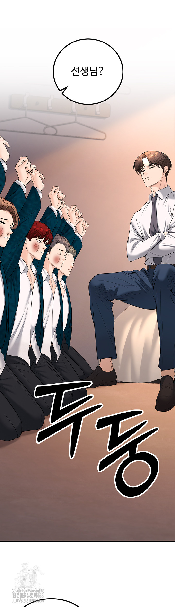 My Students Who Became Parents Raw Chapter 35 - Page 40