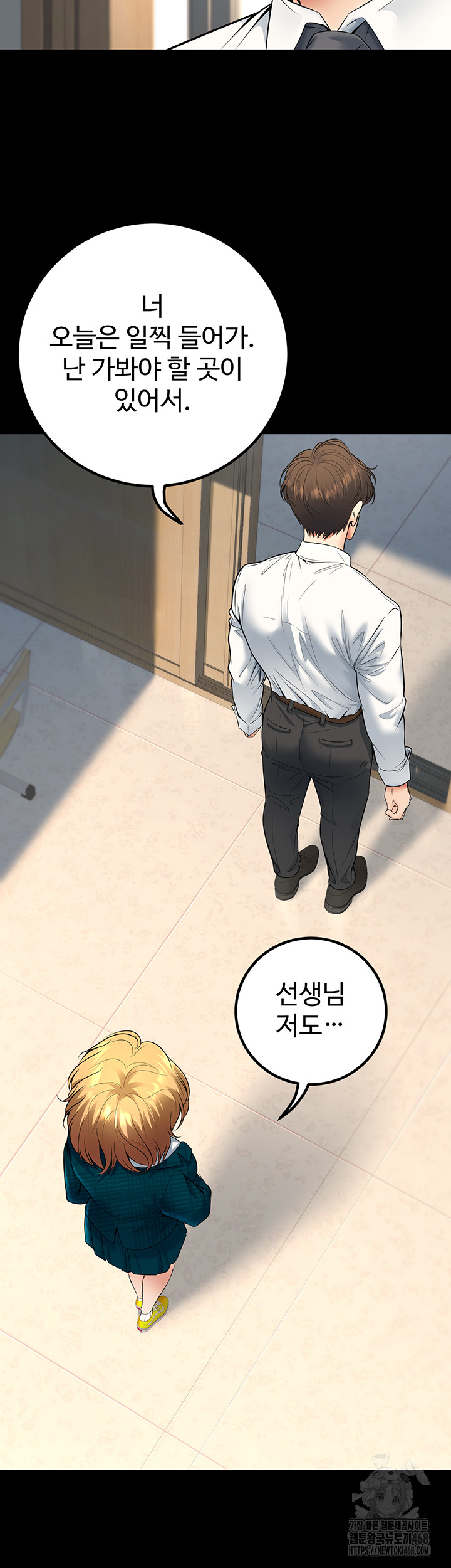 My Students Who Became Parents Raw Chapter 35 - Page 45