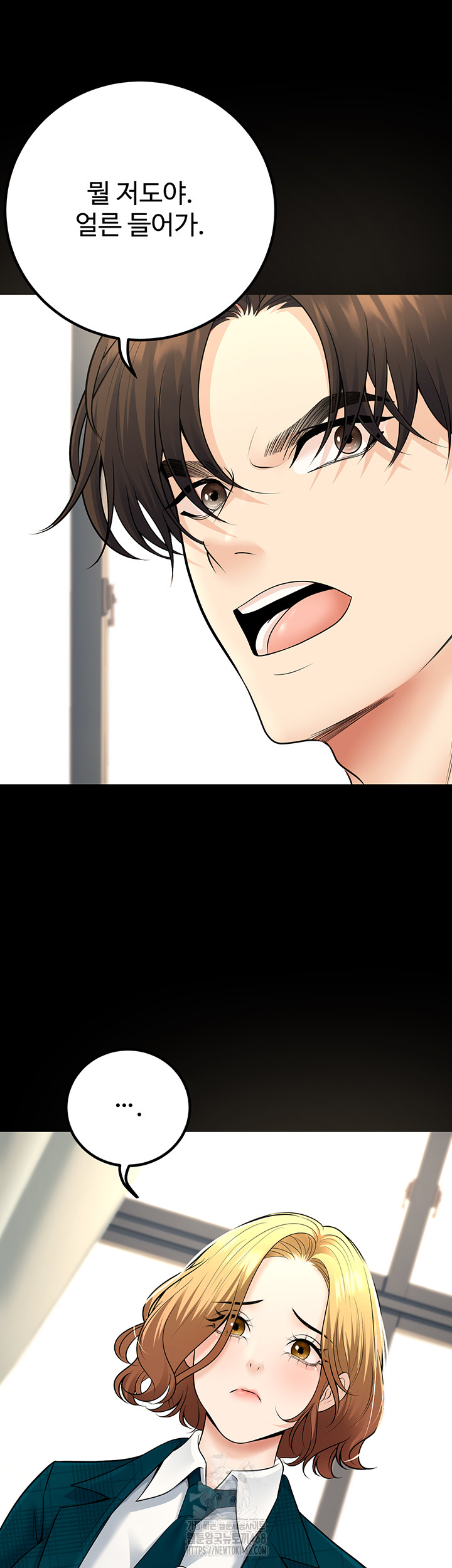 My Students Who Became Parents Raw Chapter 35 - Page 46