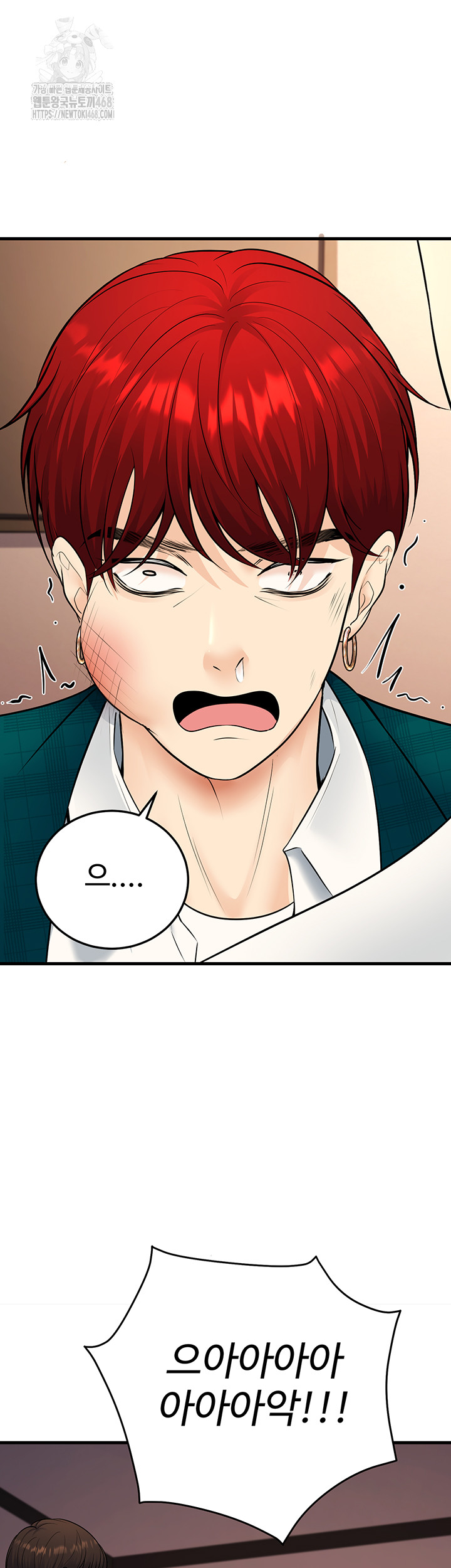 My Students Who Became Parents Raw Chapter 35 - Page 56