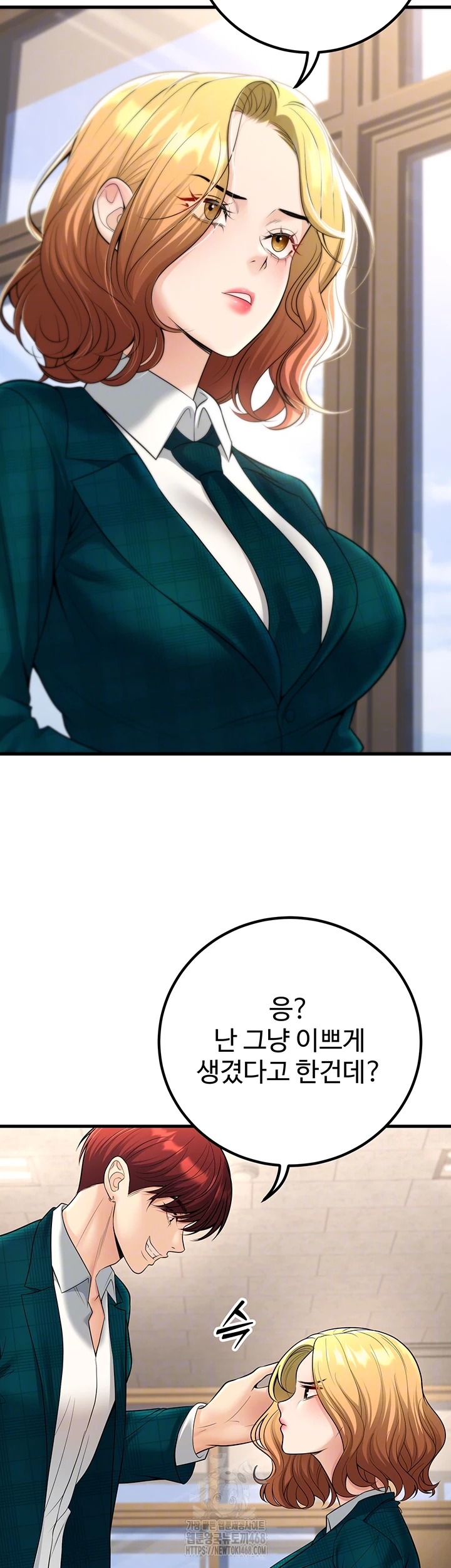 My Students Who Became Parents Raw Chapter 35 - Page 6