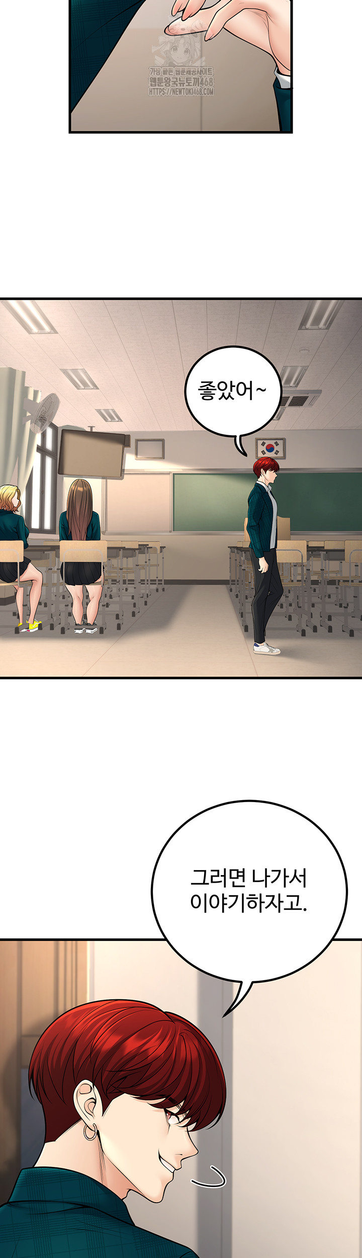 My Students Who Became Parents Raw Chapter 36 - Page 10