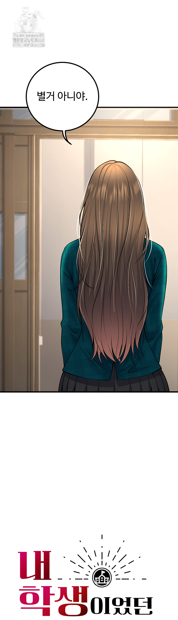 My Students Who Became Parents Raw Chapter 36 - Page 13