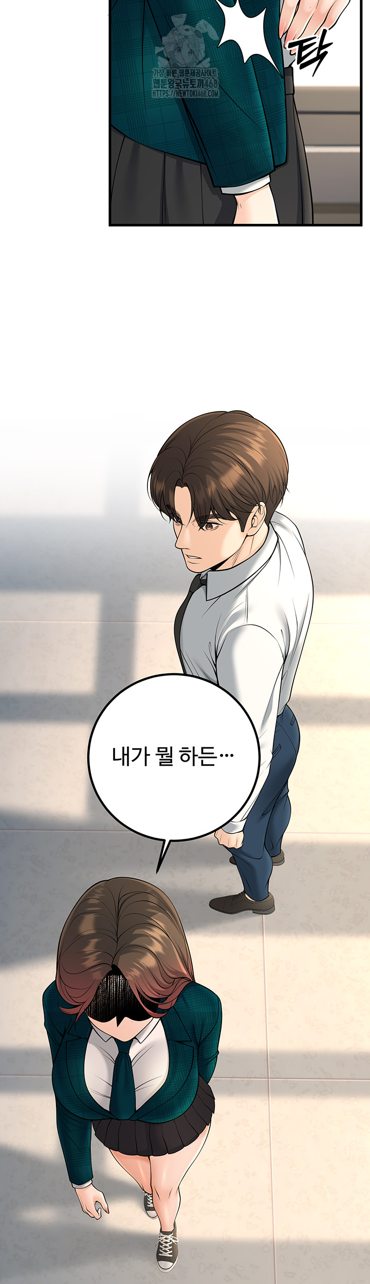 My Students Who Became Parents Raw Chapter 36 - Page 22