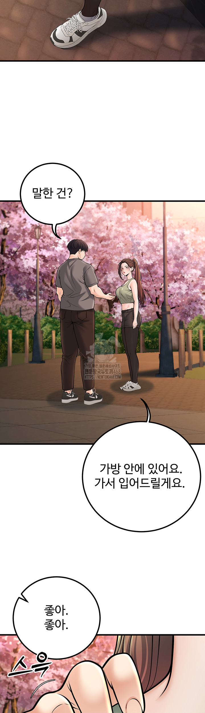 My Students Who Became Parents Raw Chapter 36 - Page 27