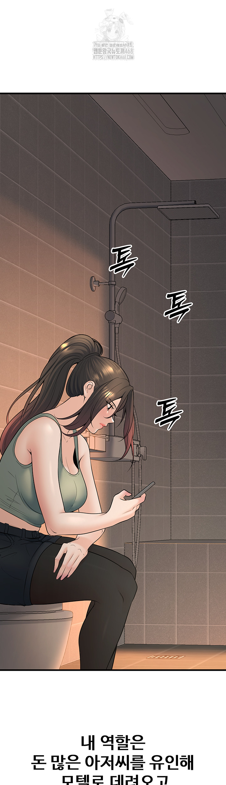 My Students Who Became Parents Raw Chapter 36 - Page 32