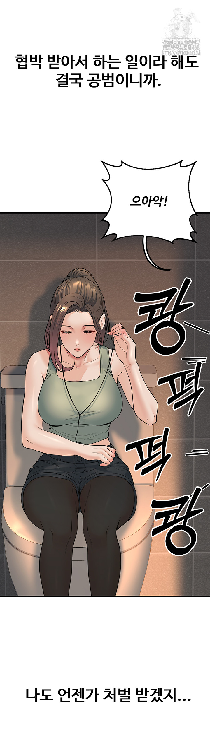 My Students Who Became Parents Raw Chapter 36 - Page 34