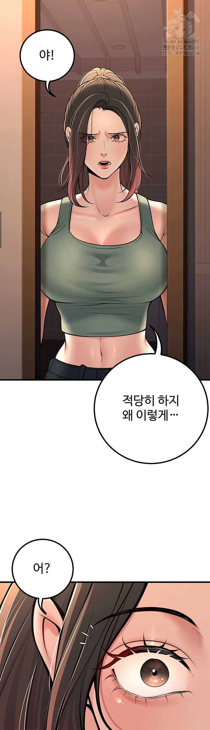 My Students Who Became Parents Raw Chapter 36 - Page 38