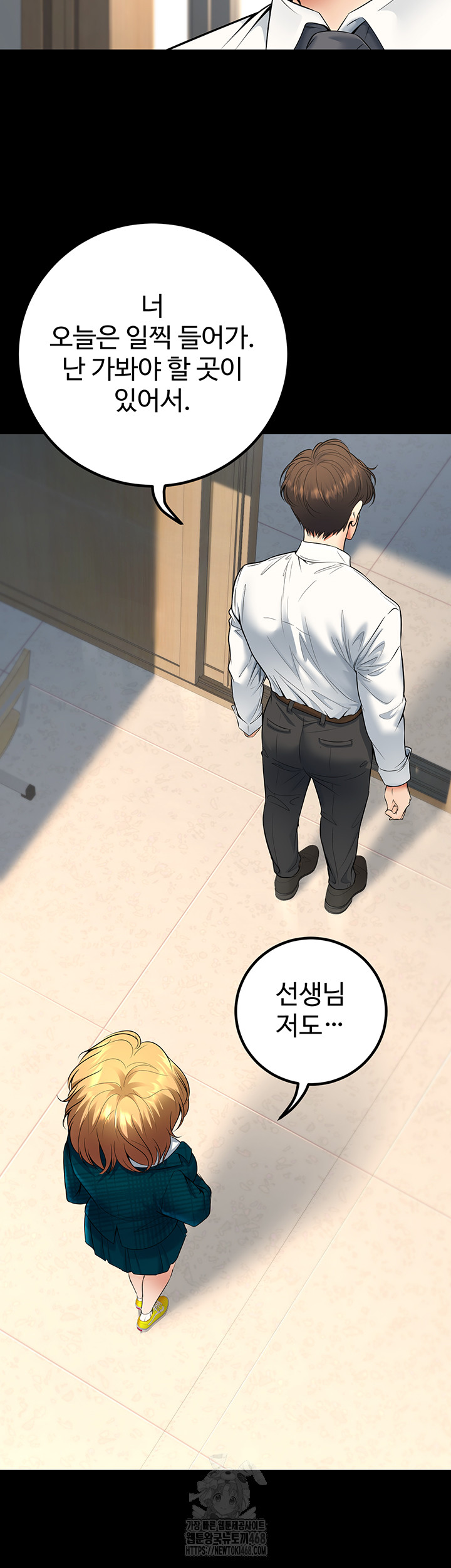 My Students Who Became Parents Raw Chapter 36 - Page 45