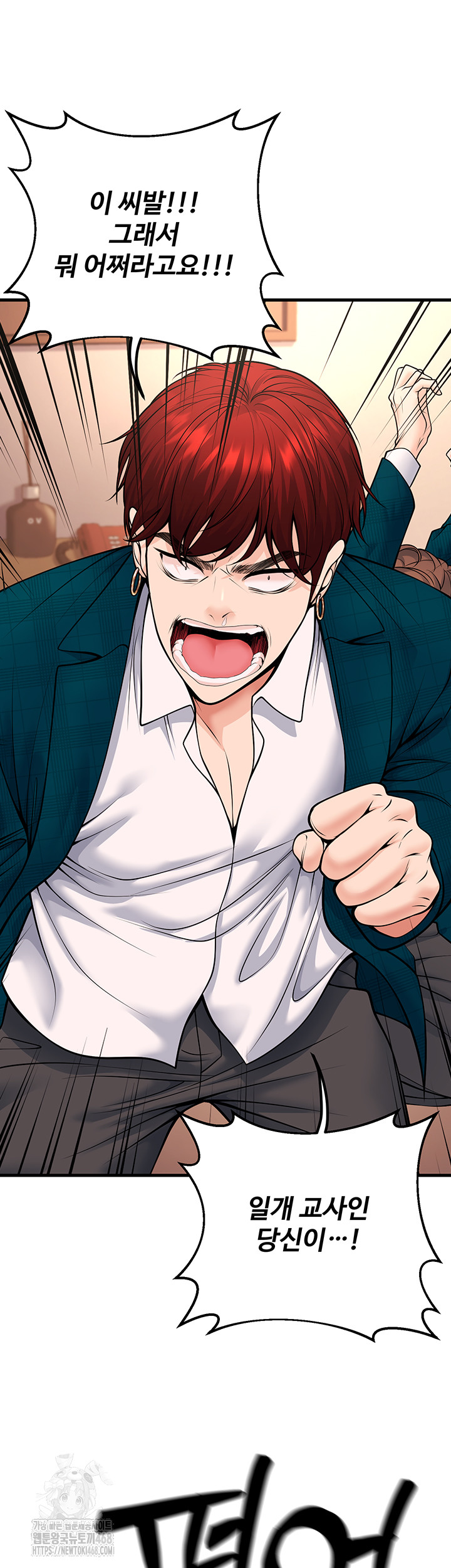 My Students Who Became Parents Raw Chapter 36 - Page 52