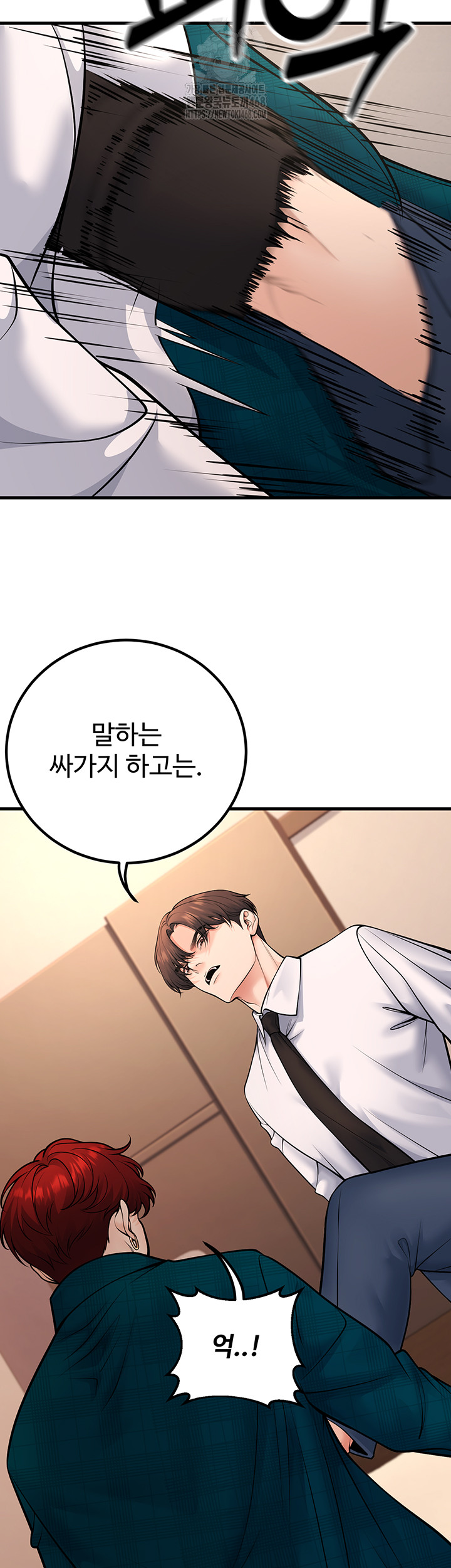 My Students Who Became Parents Raw Chapter 36 - Page 53