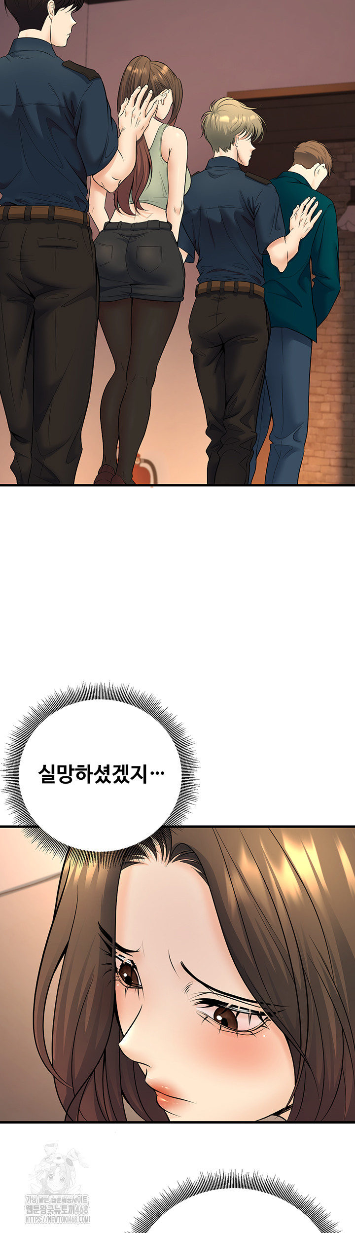 My Students Who Became Parents Raw Chapter 36 - Page 57