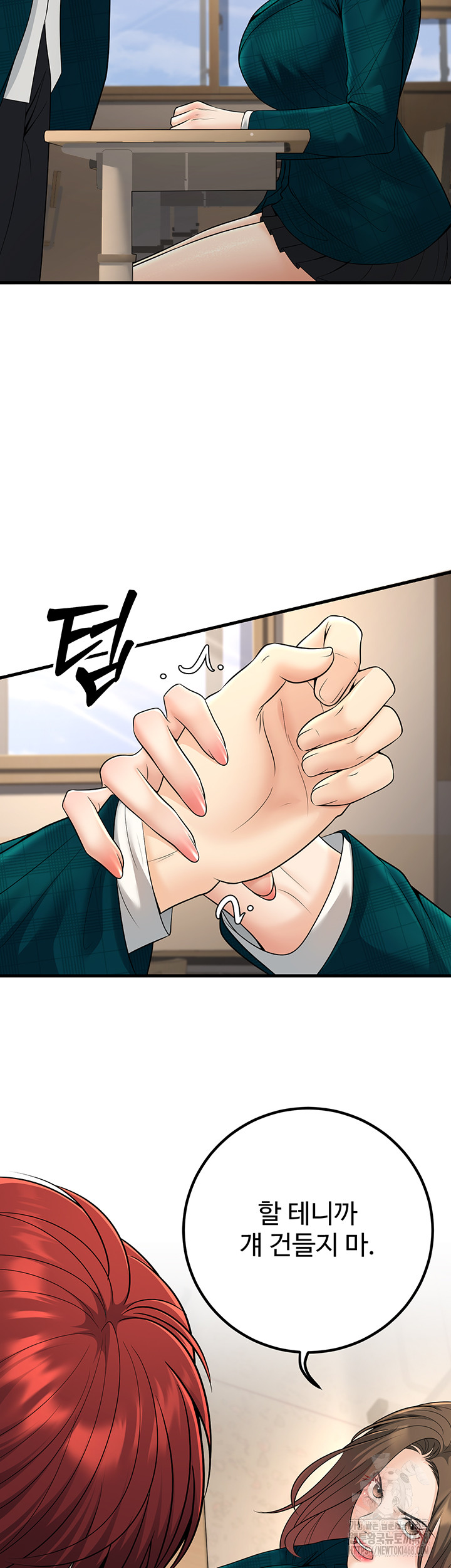 My Students Who Became Parents Raw Chapter 36 - Page 7