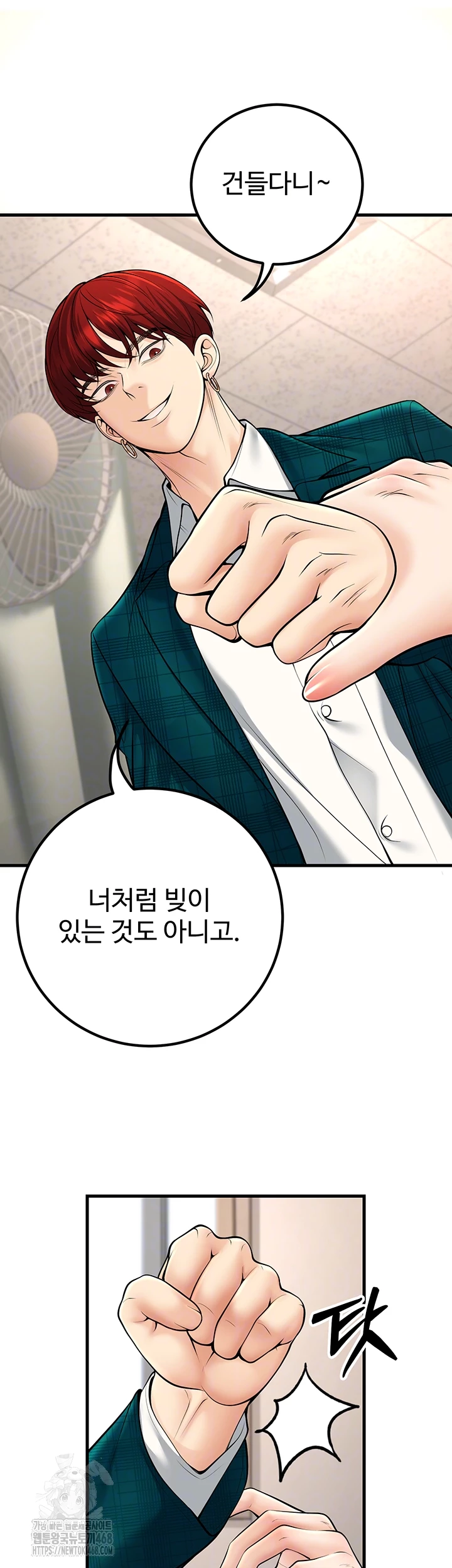 My Students Who Became Parents Raw Chapter 36 - Page 9