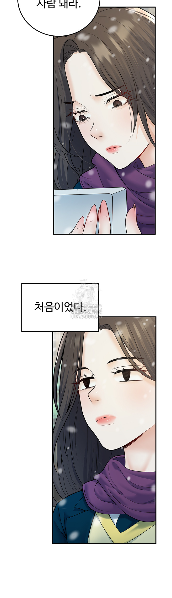 My Students Who Became Parents Raw Chapter 37 - Page 10