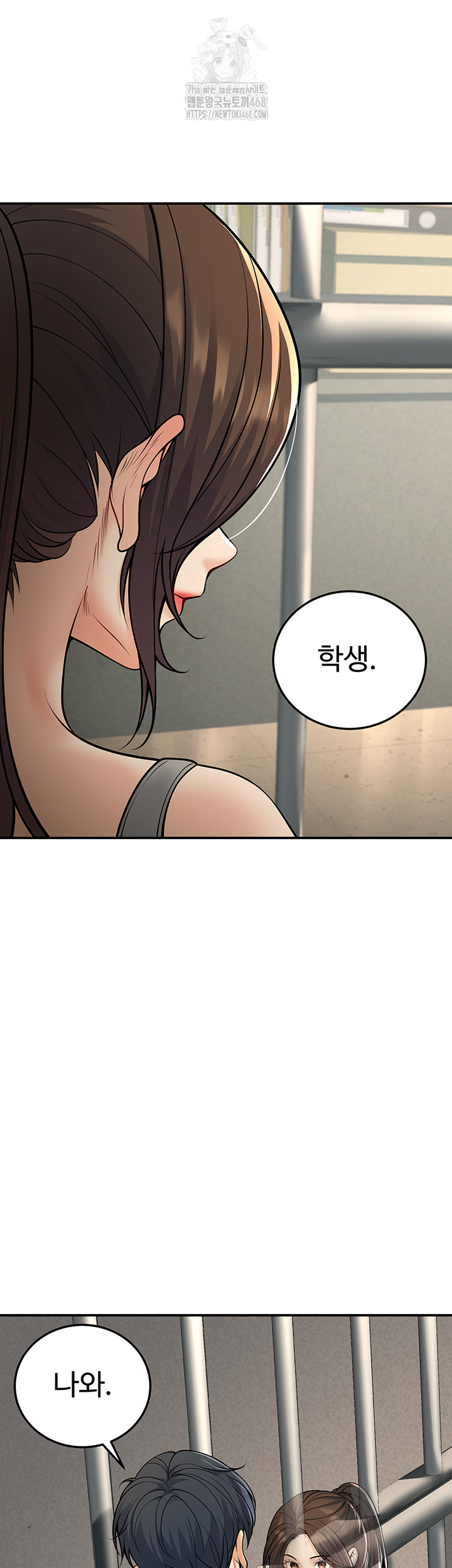 My Students Who Became Parents Raw Chapter 37 - Page 2