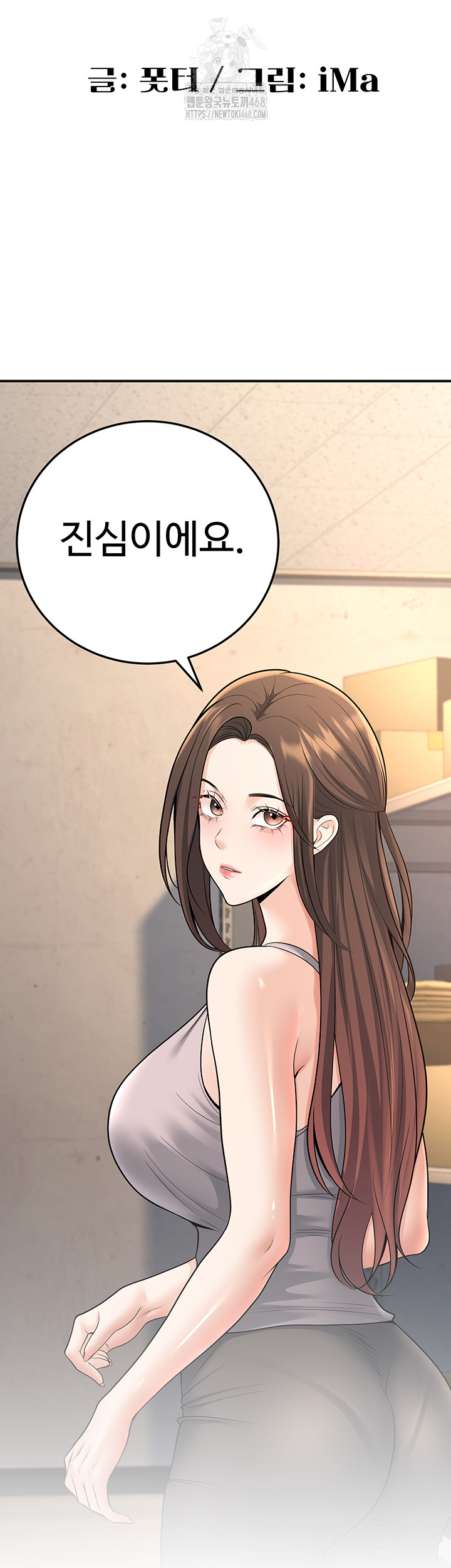 My Students Who Became Parents Raw Chapter 37 - Page 20