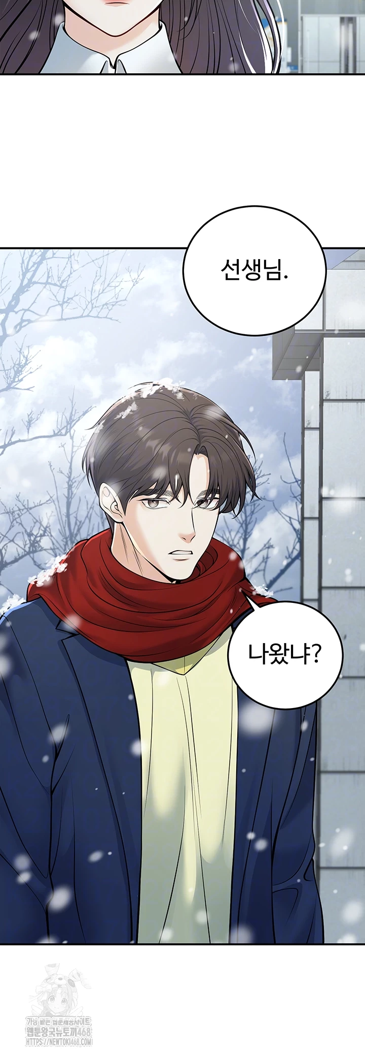 My Students Who Became Parents Raw Chapter 37 - Page 6