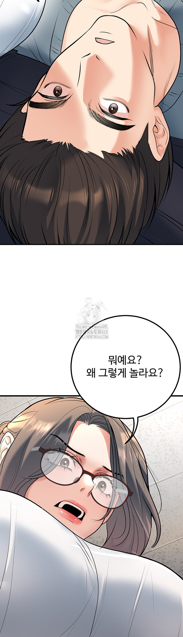 My Students Who Became Parents Raw Chapter 38 - Page 2