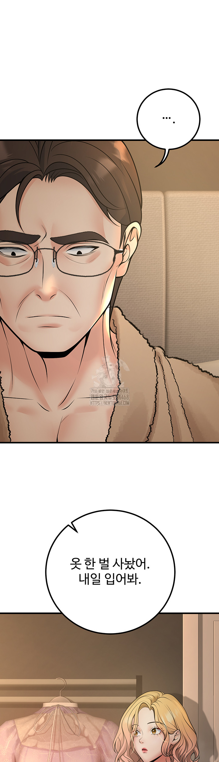 My Students Who Became Parents Raw Chapter 38 - Page 27