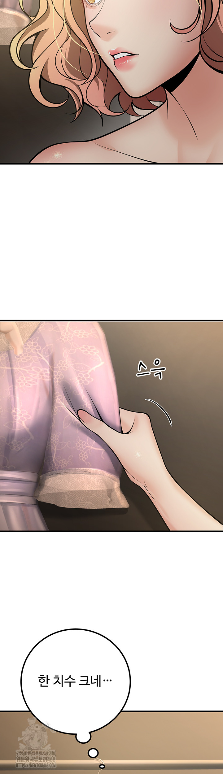 My Students Who Became Parents Raw Chapter 38 - Page 31