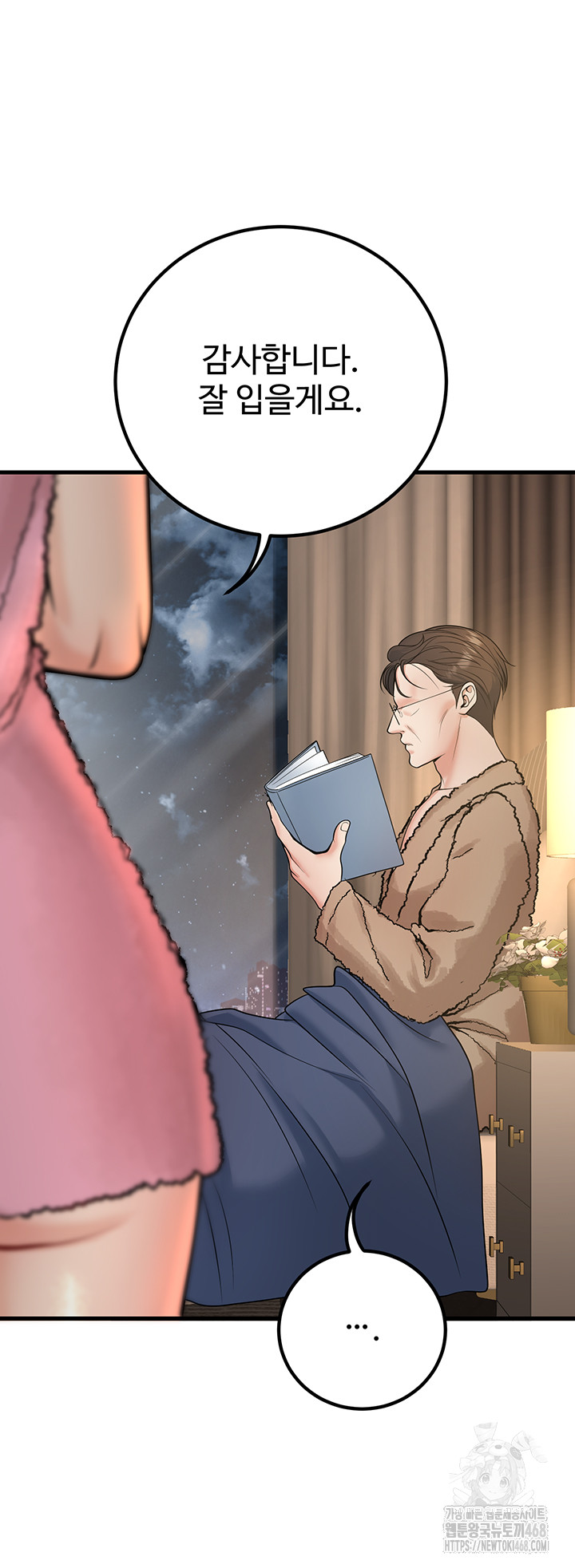 My Students Who Became Parents Raw Chapter 38 - Page 33