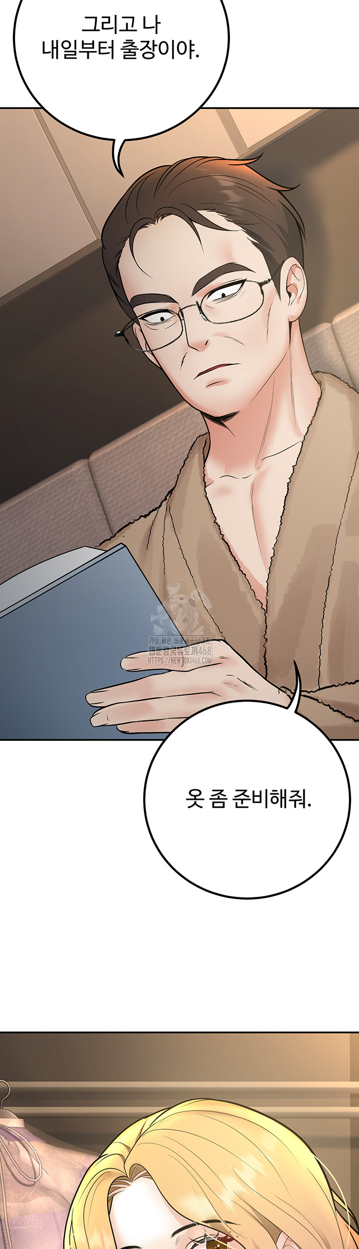 My Students Who Became Parents Raw Chapter 38 - Page 35