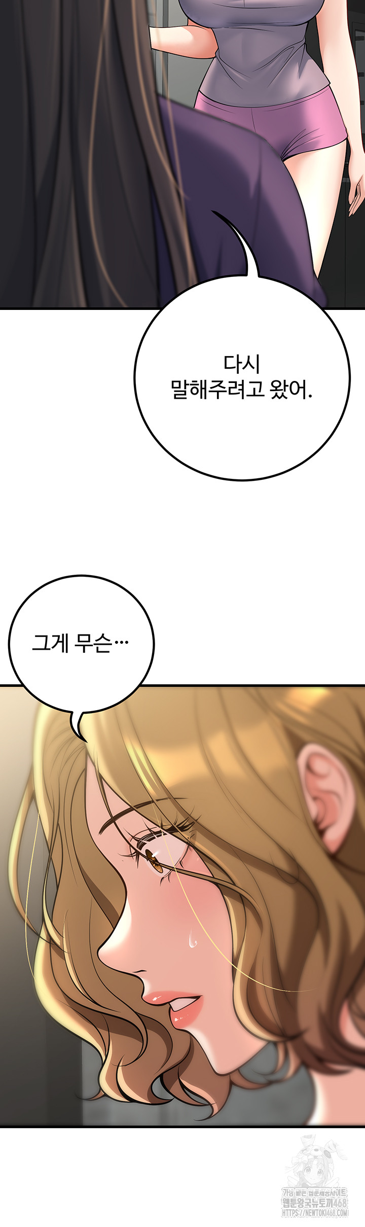 My Students Who Became Parents Raw Chapter 38 - Page 58