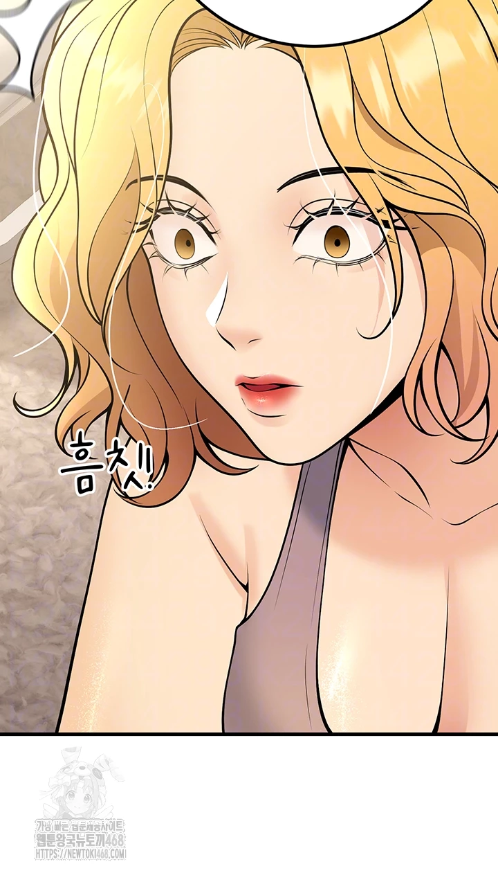 My Students Who Became Parents Raw Chapter 39 - Page 14