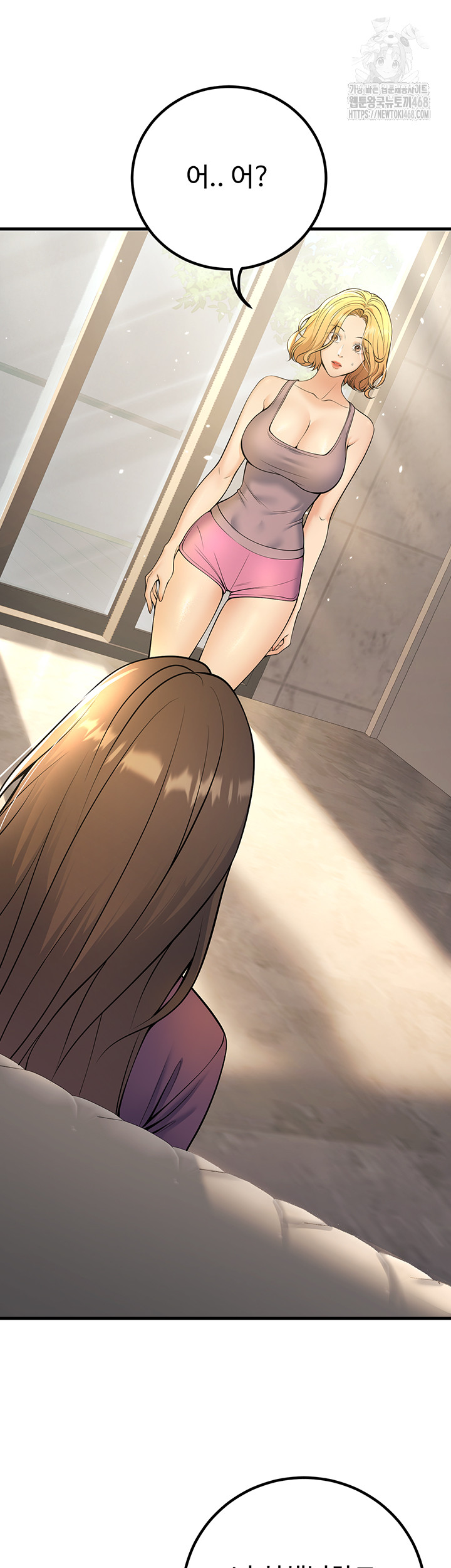 My Students Who Became Parents Raw Chapter 39 - Page 2