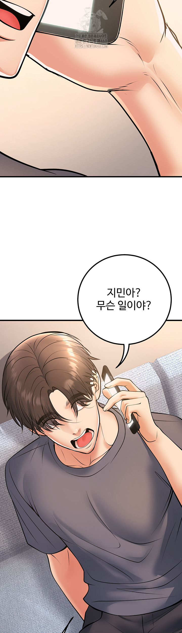 My Students Who Became Parents Raw Chapter 39 - Page 34