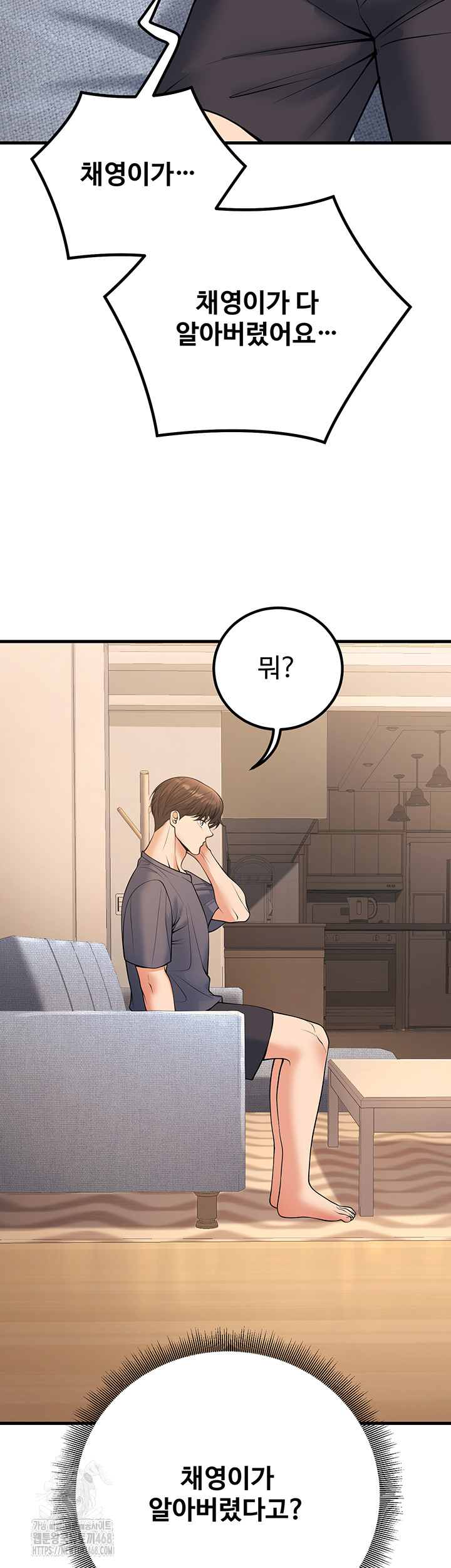 My Students Who Became Parents Raw Chapter 39 - Page 35