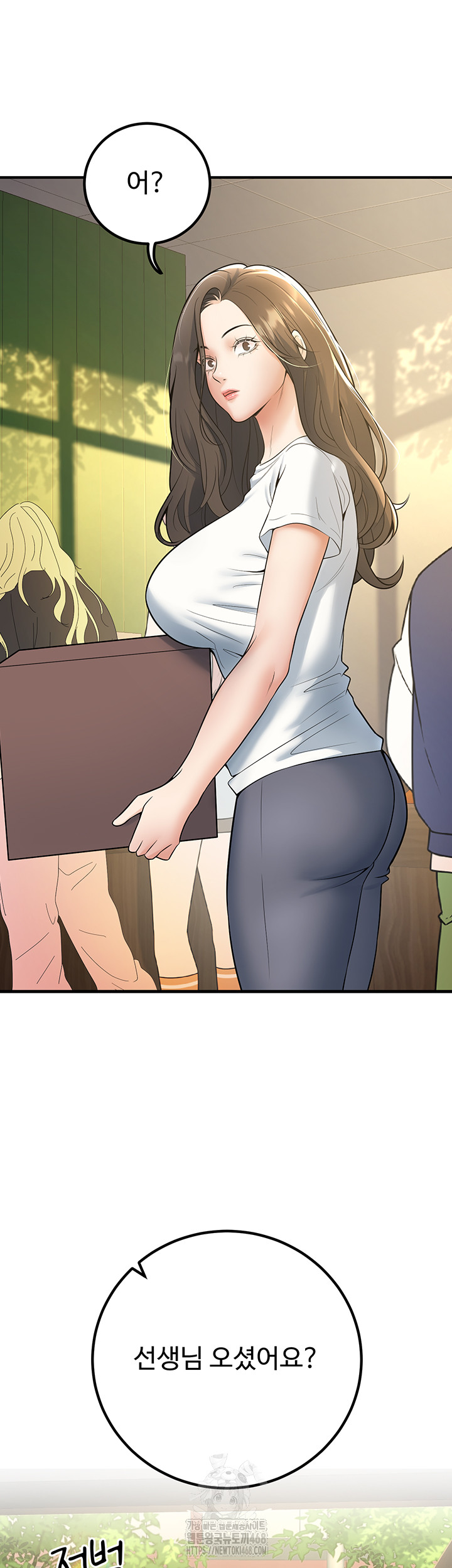 My Students Who Became Parents Raw Chapter 39 - Page 42