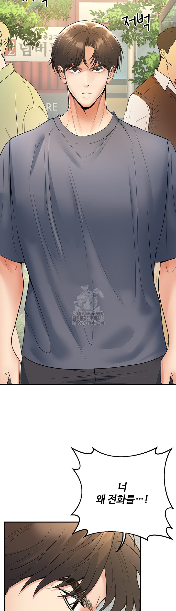 My Students Who Became Parents Raw Chapter 39 - Page 43