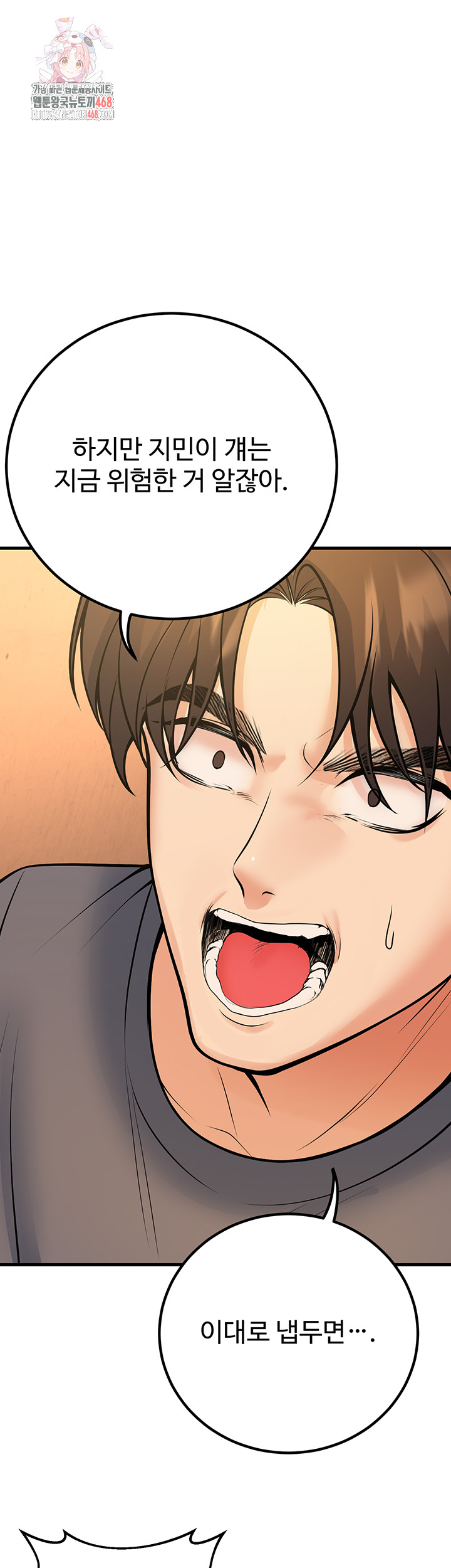 My Students Who Became Parents Raw Chapter 40 - Page 1