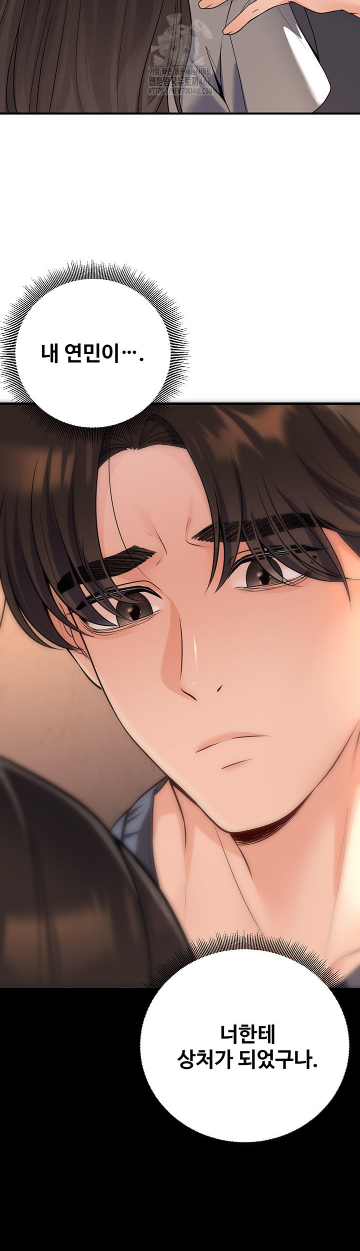 My Students Who Became Parents Raw Chapter 40 - Page 11