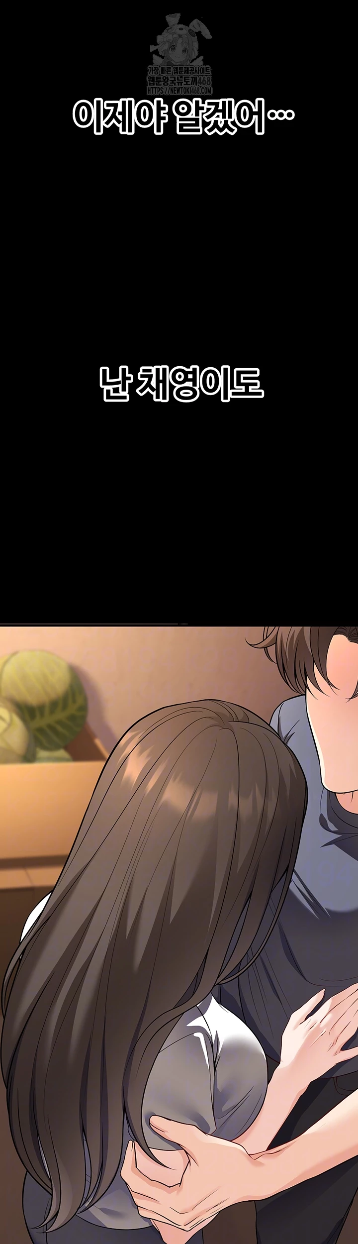 My Students Who Became Parents Raw Chapter 40 - Page 12