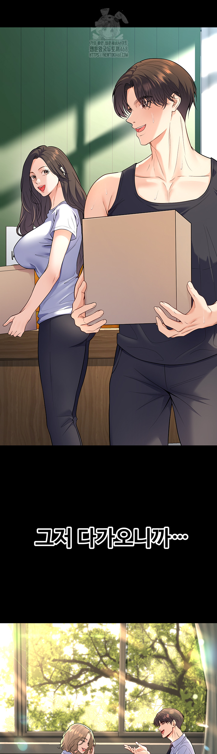 My Students Who Became Parents Raw Chapter 40 - Page 15