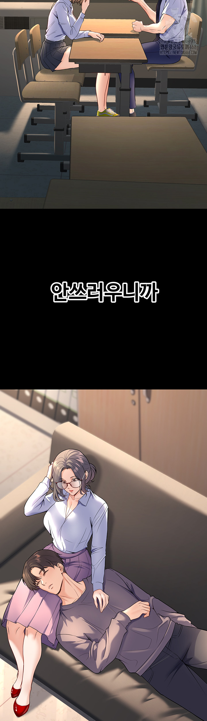 My Students Who Became Parents Raw Chapter 40 - Page 16