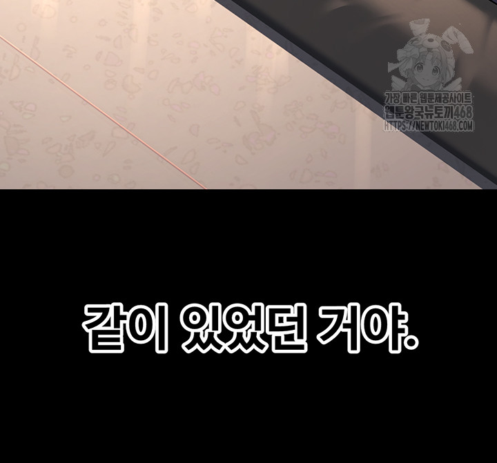 My Students Who Became Parents Raw Chapter 40 - Page 17