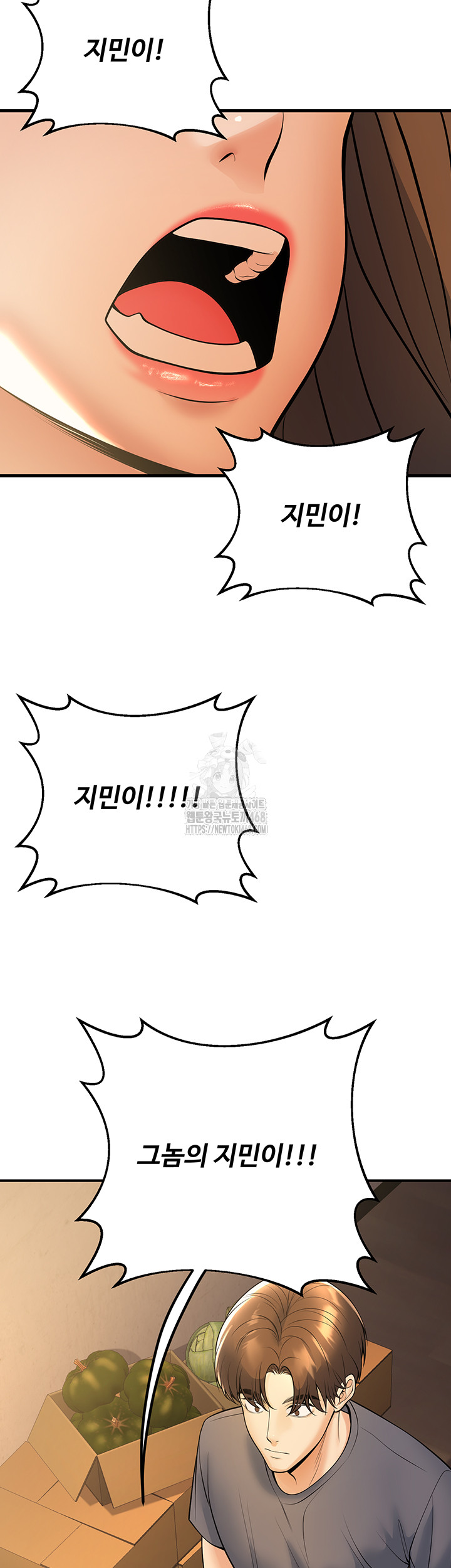 My Students Who Became Parents Raw Chapter 40 - Page 2